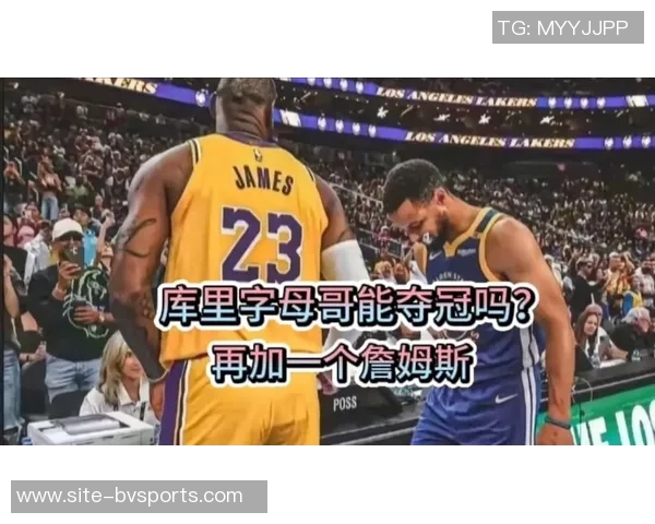 勇士为何应全力争取字母哥与库里搭档完美契合筹码充足助力夺冠